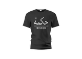 Hiqma - Wisdom Unisex T-Shirt