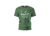 Hiqma - Wisdom Unisex T-Shirt