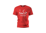 Hiqma - Wisdom Unisex T-Shirt